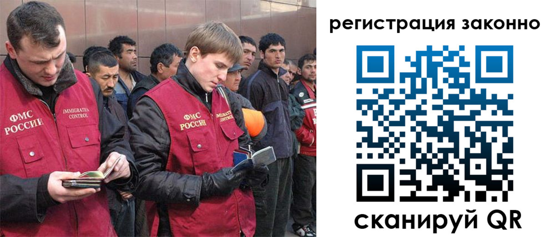 регистрация в Красногорске
