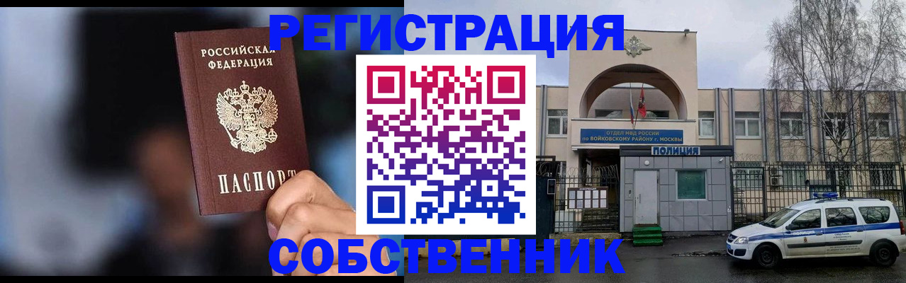 найти адрес прописки в Красногорске