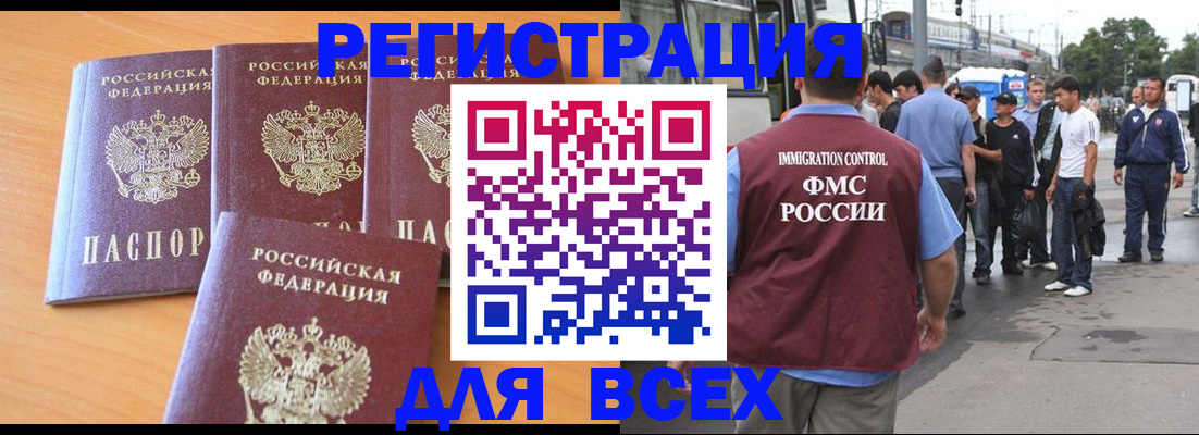 временная регистрация поиск в Красногорске