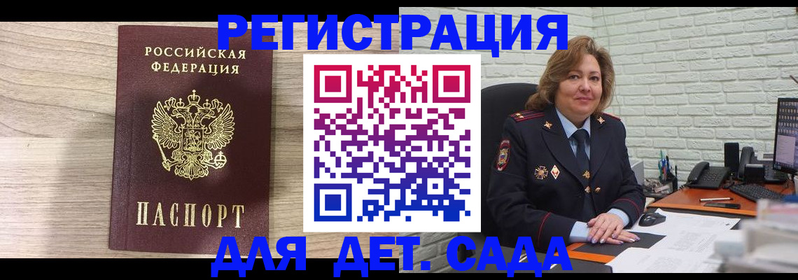 найти адрес прописки в Красногорске